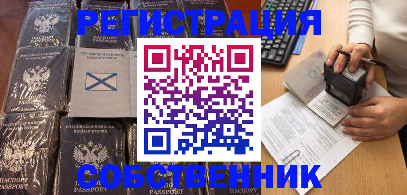 прописка иностранных граждан в Стерлитамаке